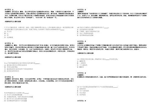 2021年12月山东省创新战略研究院公开招聘2人冲刺卷含答案附详解第二十五期