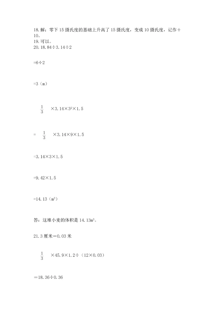 六年级小升初数学解决问题50道精品【突破训练】.docx
