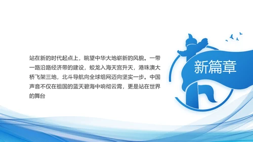 蓝色党建党支部年终工作总结PPT党课