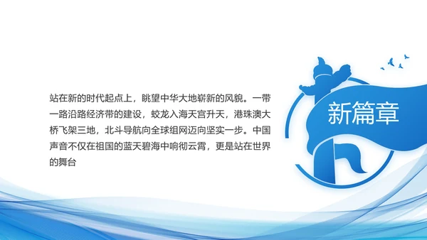 蓝色党建党支部年终工作总结PPT党课