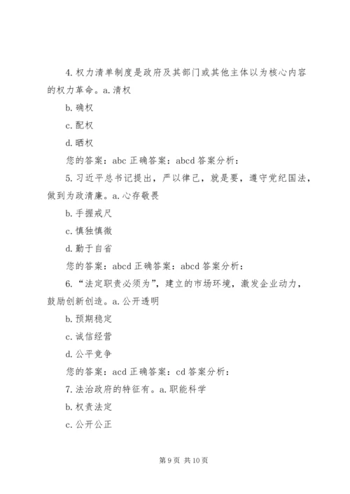 践行“三严三实”,加强党性修养和作风建设(中) (3).docx