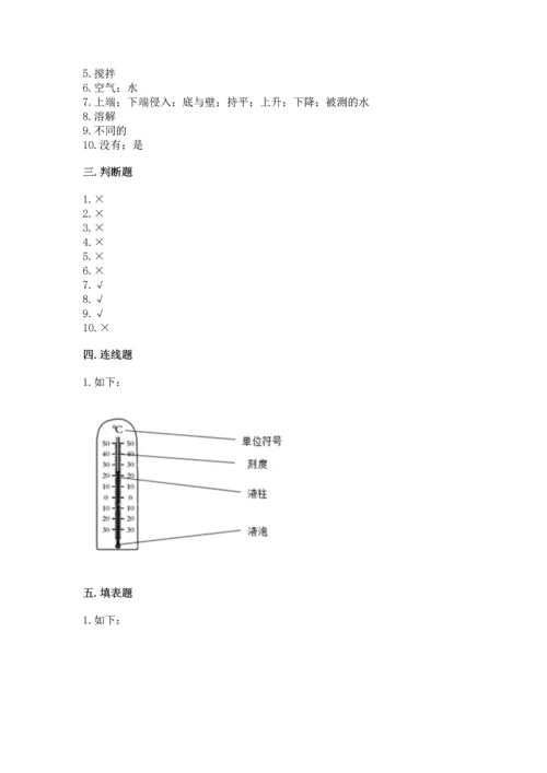 教科版三年级上册科学《期末测试卷》及答案【夺冠】.docx