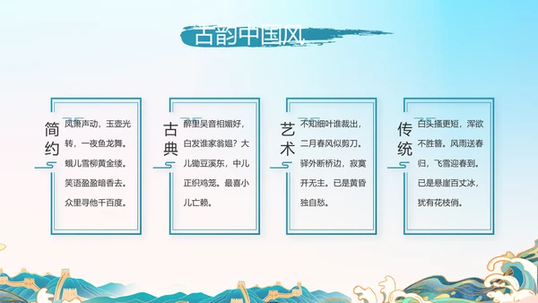 传承中华家训家教家风宣传PPT