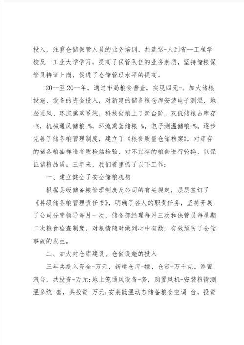 简单个人工作述职报告合集