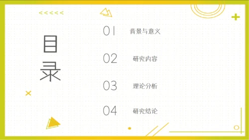 新鲜蜜瓜哈密瓜水果通用PPT模板