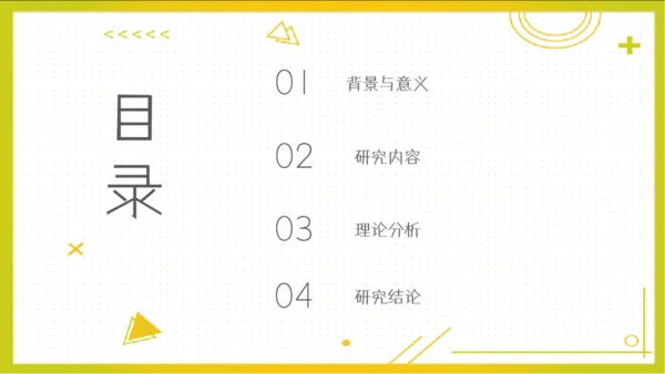 新鲜蜜瓜哈密瓜水果通用PPT模板