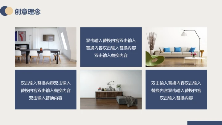 室内设计新房装修方案装修设计PPT模版