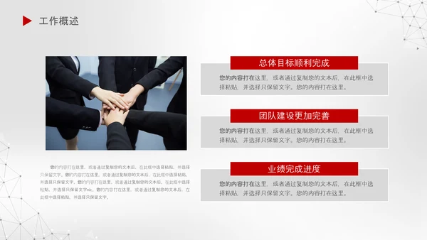 2020新年计划年终总结述职报告PPT