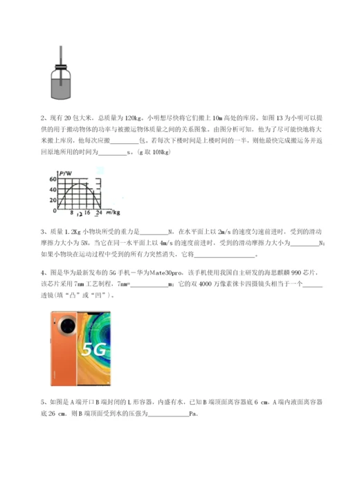 强化训练重庆市实验中学物理八年级下册期末考试专题训练试题（详解）.docx