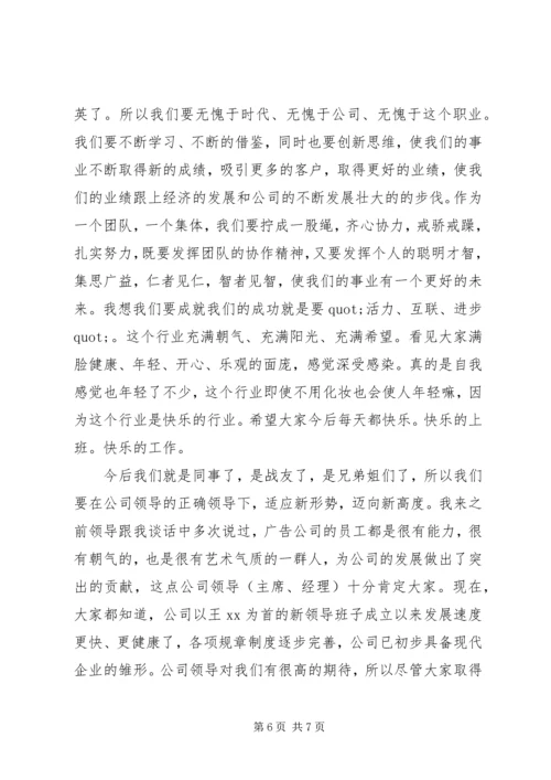 到新岗位领导任职讲话.docx