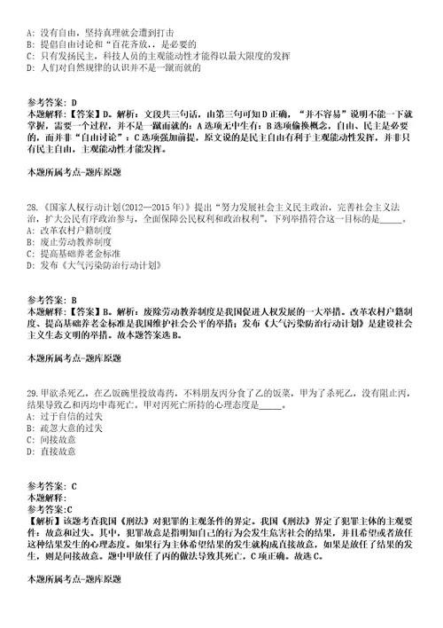 福建泉州晋江市住房和城乡建设局招聘劳务派遣人员冲刺卷第三期（附答案与详解）