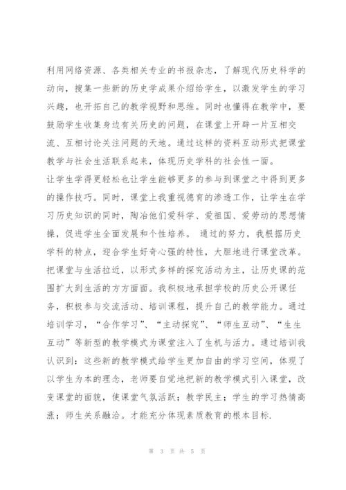 新教师岗前培训自我总结报告.docx