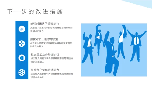 蓝色互联网行业述职报告通用PPT模板