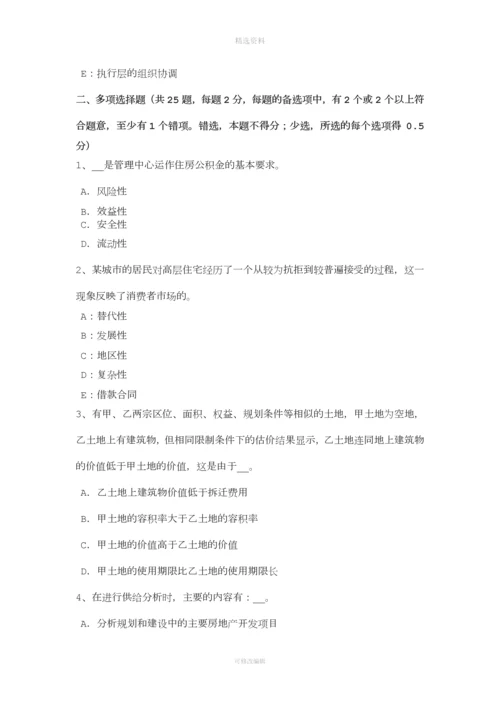 江西省年房地产估价师《制度与政策》：建设条件书面意见的内容考试题.docx