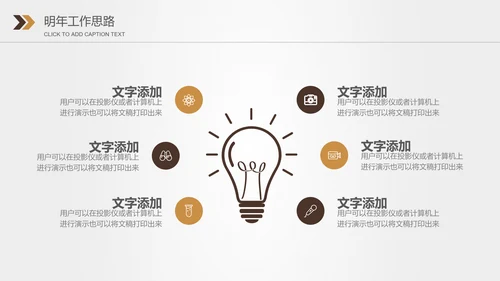 金融投资理财保险银行工作总结计划PPT