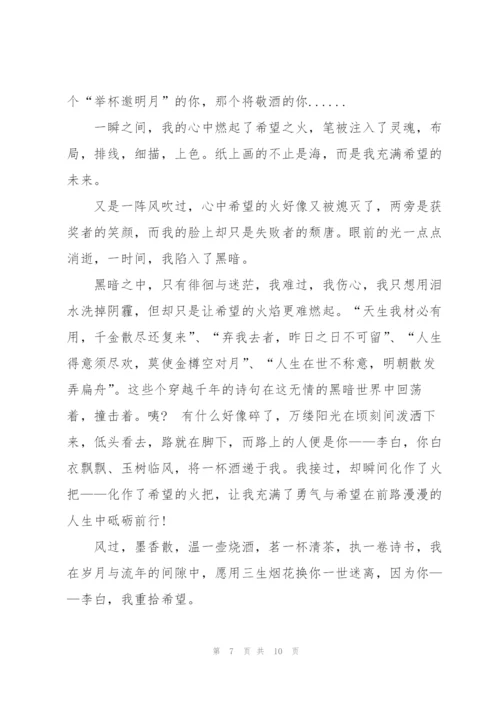 重拾希望初一作文5篇.docx