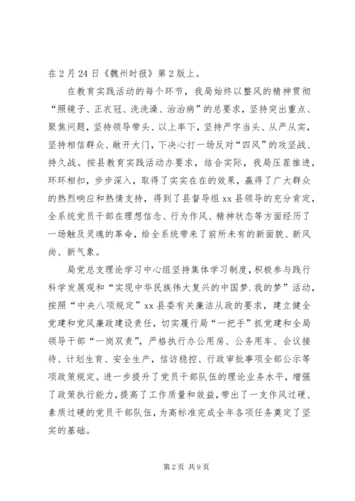 县文广新局年度工作汇报 (6).docx