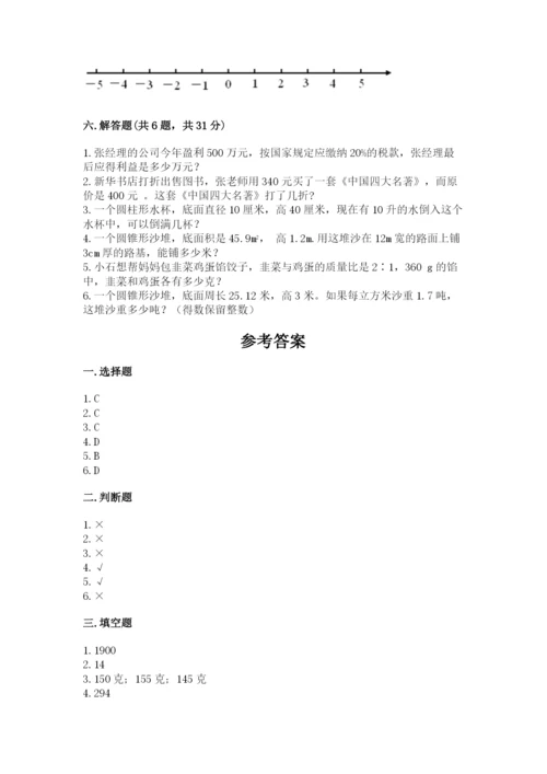 武汉市江岸区六年级下册数学期末测试卷精品.docx