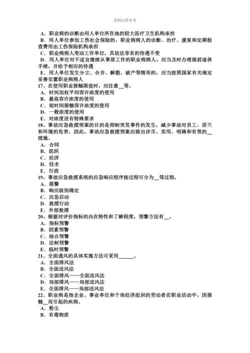 青海省上半年安全工程师安全生产法实现安全生产科技进步试题.docx
