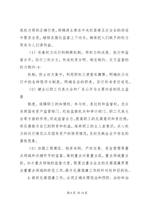 当前乡镇党委建设存在的几点突出问题5篇.docx