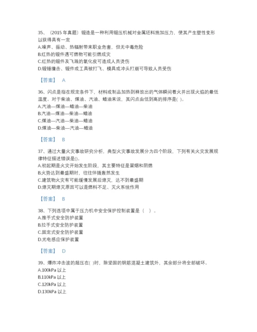 2022年云南省中级注册安全工程师之安全生产技术基础评估提分题库(答案精准).docx