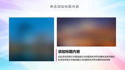 炫彩2019团委共青团年终总结工作汇报PPT