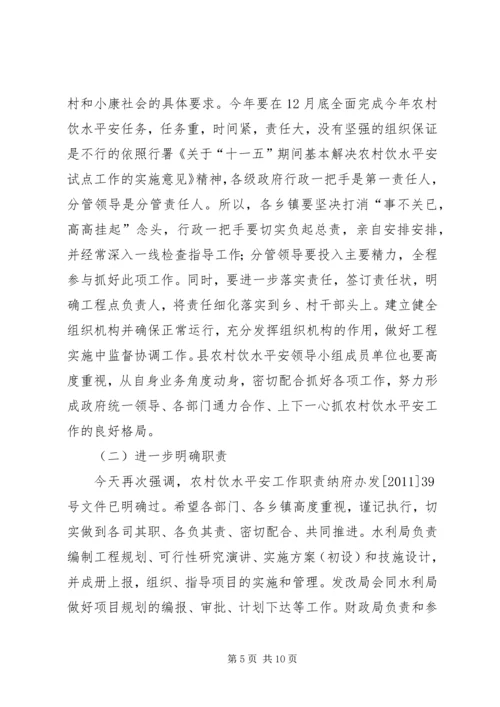 副县长在农村饮水专题会发言.docx