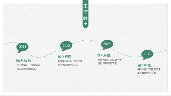 文艺小清新中国风女孩个人简历通用PPT模板