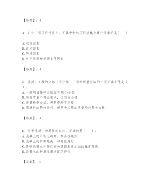 2024年一级建造师之一建矿业工程实务题库及答案【典优】.docx