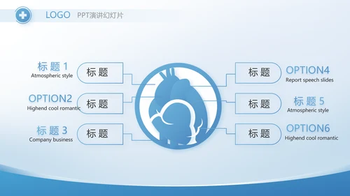 蓝色医疗整改报告动态PPT