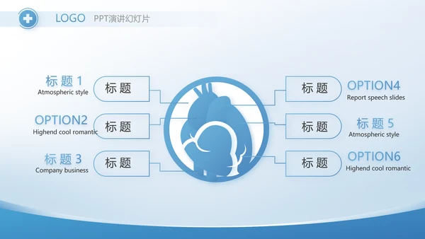 蓝色医疗整改报告动态PPT