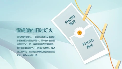 致敬八一建军节部队军事动态PPT