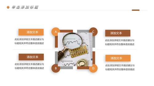 金融理财银行股票保险商务投资PPT模板