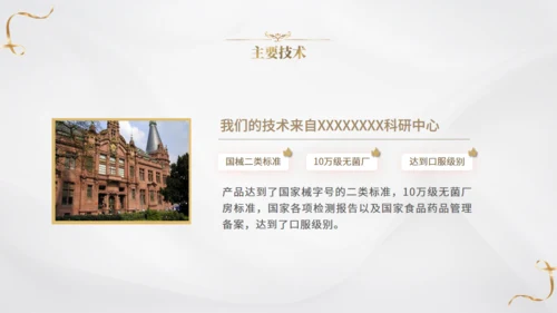减脂塑形美容美妆美体行业医美通用PPT模板