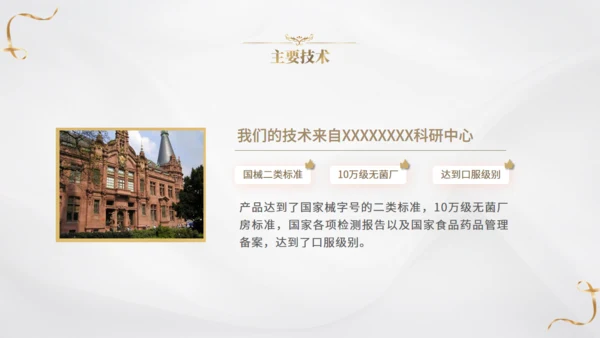 减脂塑形美容美妆美体行业医美通用PPT模板