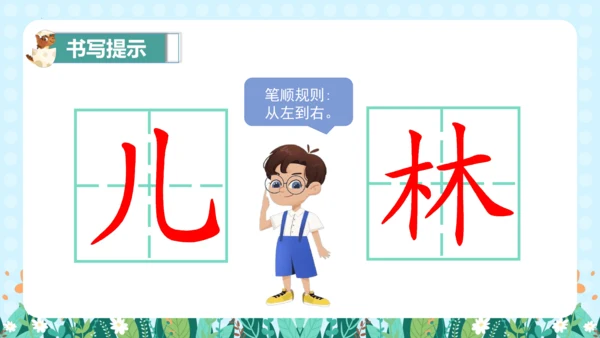 统编版语文一年级上册识字 二 语文园地五（课件）