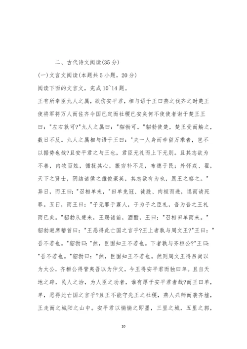 龙岩市2022-2023学年第一学期期末高三联考语文试题及参考答案.docx
