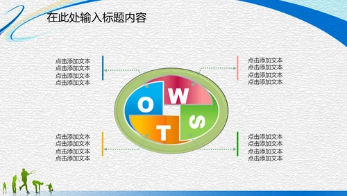 体育运动竞技比赛文体协会动态PPT模板