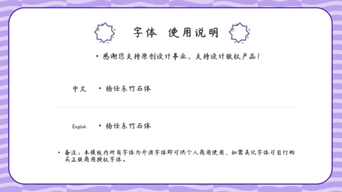 欢乐六一儿童节通用PPT模板