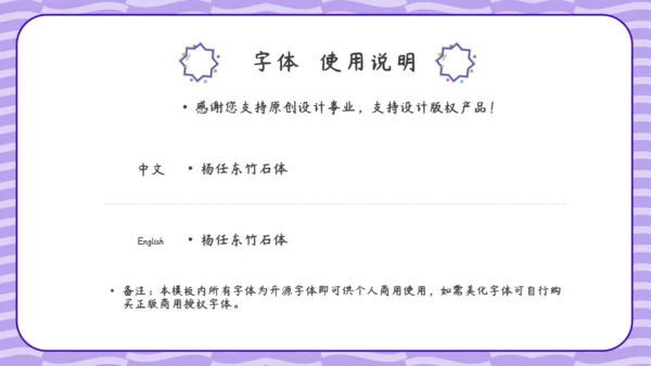 欢乐六一儿童节通用PPT模板