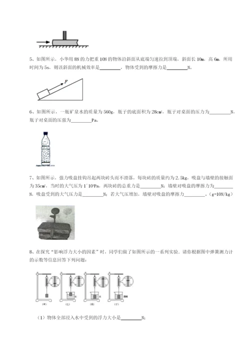 滚动提升练习河南郑州桐柏一中物理八年级下册期末考试定向攻克试题（含详细解析）.docx