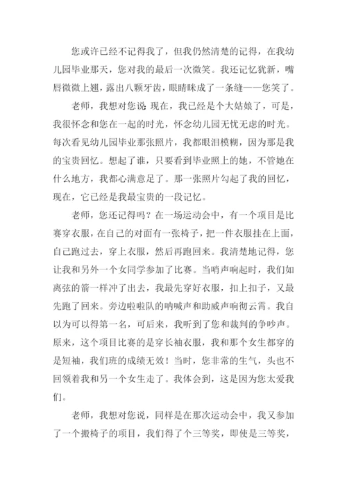 作文老师我想对你说400字.docx