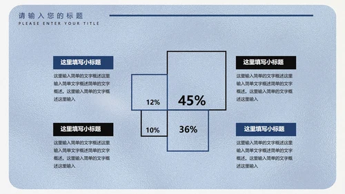 蓝色几何风年终总结汇报PPT模板