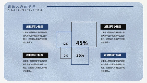 蓝色几何风年终总结汇报PPT模板