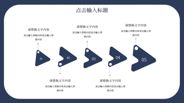 商务个人竞聘演讲通用PPT模板
