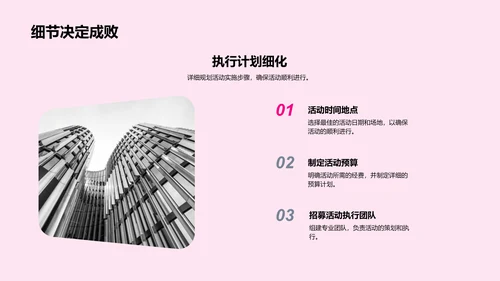 双十二活动策划PPT模板