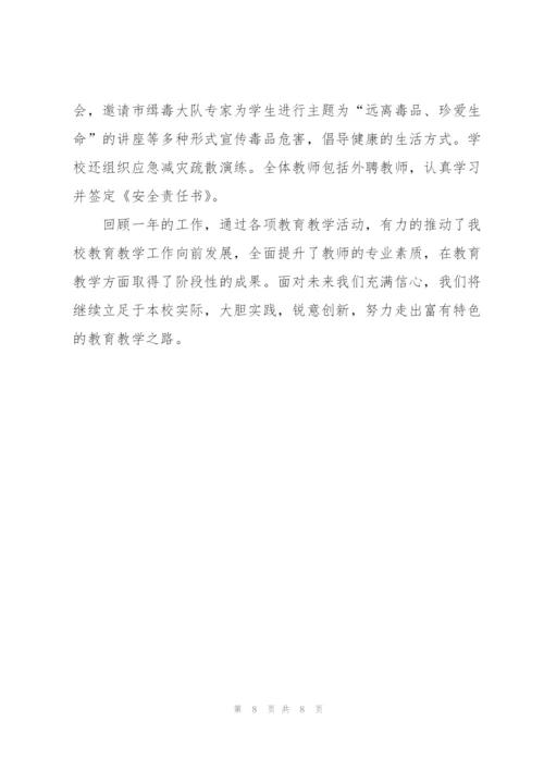 学校全面亮点工作总结.docx