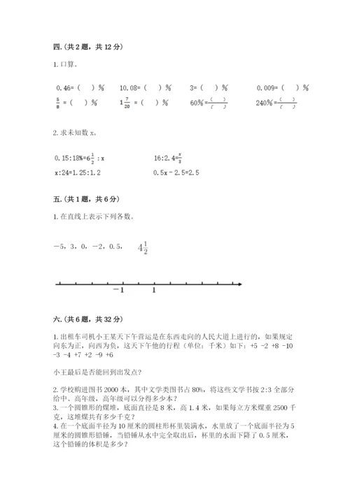 浙教版数学小升初模拟试卷含精品答案.docx