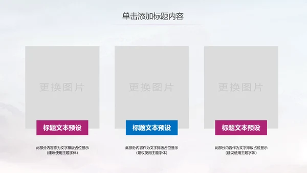 舞蹈学校舞蹈培训宣传动态PPT模板