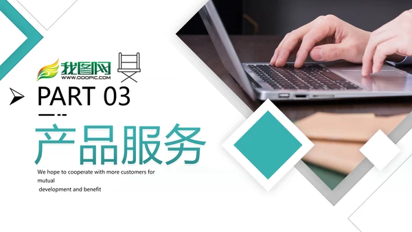 欧美风商业提案公司介绍企业宣传PPT模板